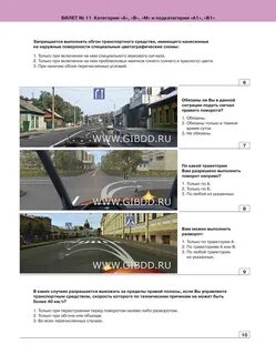 Вопросы билетов по транспортной