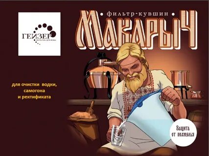 Фильтр кувшин для самогона