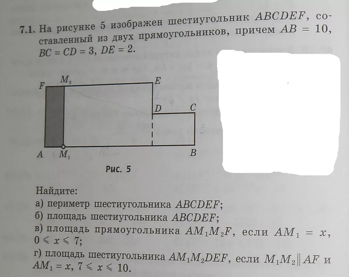 Вычислить периметр восьмиугольника изображенного на рисунке. Как вычислить периметр шестиугольника. вычислите периметр восьмиугольника. вычислите периметр шестиугольника. вычислить периметр шестиугольника 5 класс.