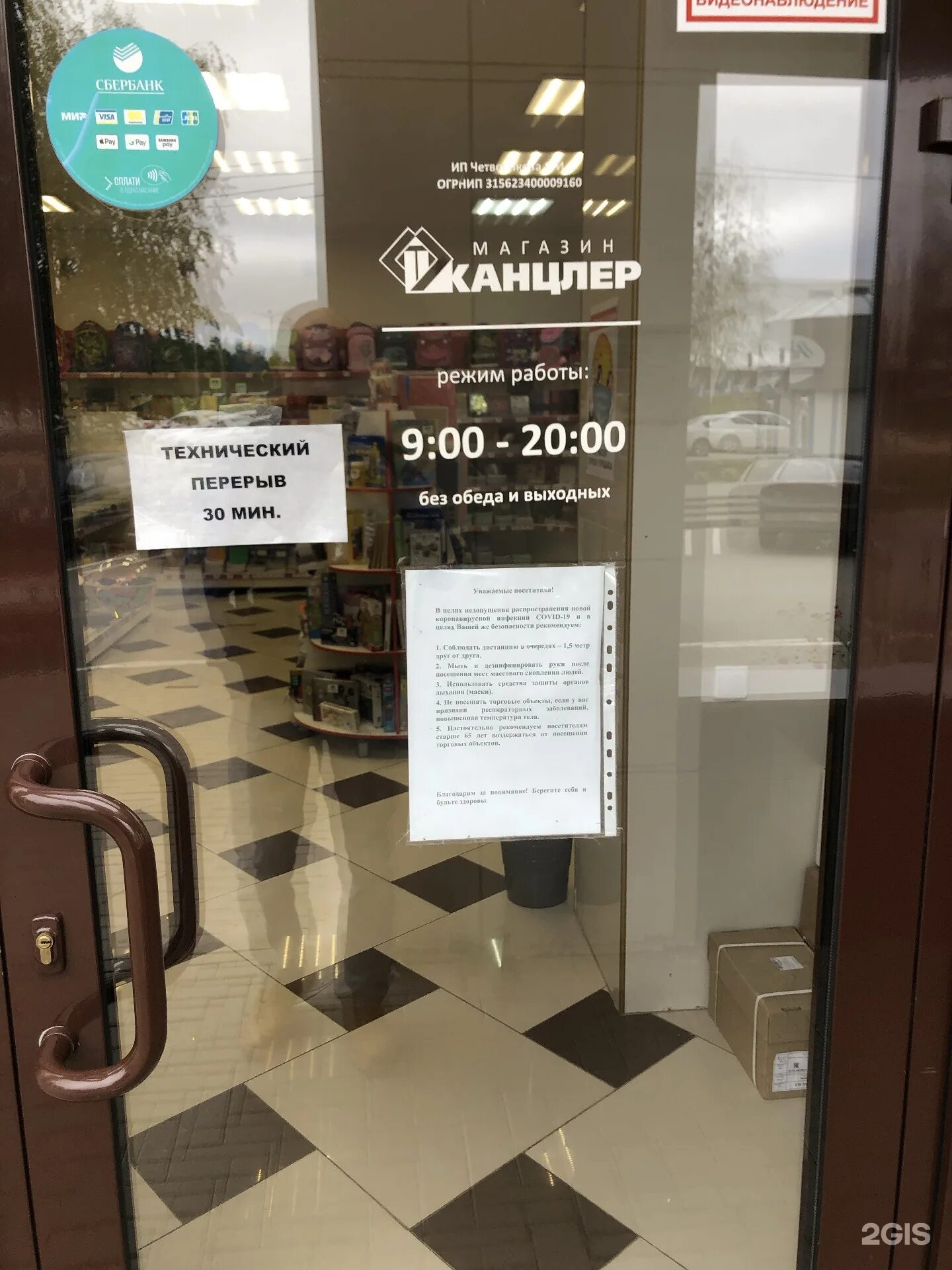 канцлер рязань. канцлер рязань каталог товаров. канцлер на грибоедова рязань. канцлер барнаул. престиж рязань московское шоссе 20.