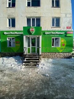 Камчатский край магазин