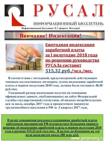 Информационный бюллетень. Информационный бюллетень примеры. Информационного бюллетеня организации. Информационный бюллетень организации. Информационного бюллетеня организации.