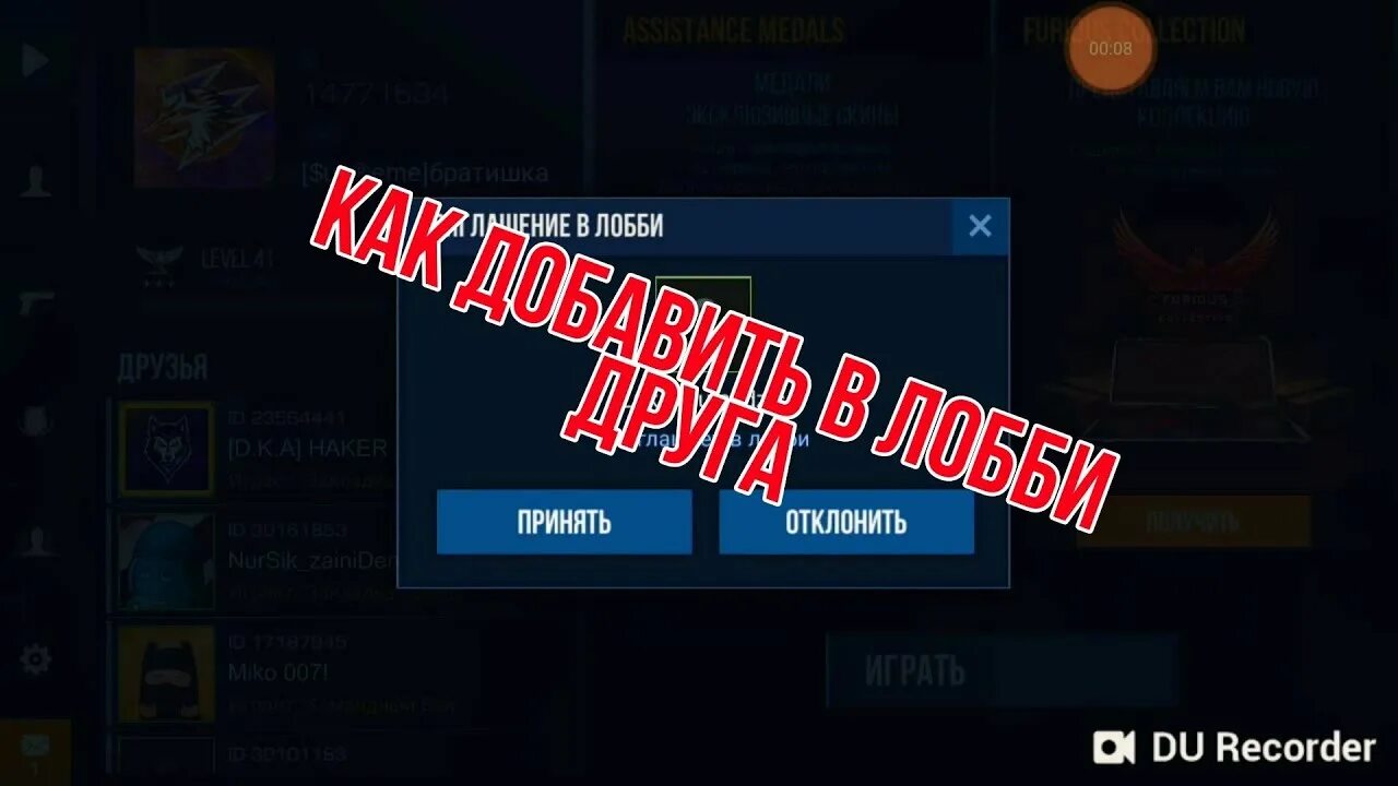 Приглашение в standoff 2 для друга. Приглашение в standoff 2 для друга. Как пригласить друга в игру. Ооо вок конвой. Ключ продукта ets2.