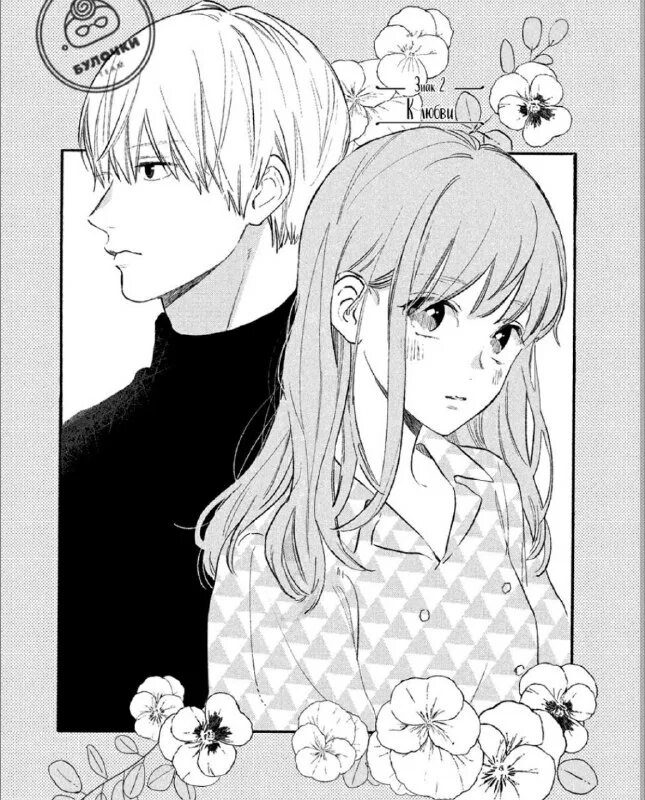 манхва лунный свет