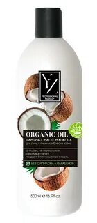 Organic oil шампунь для волос