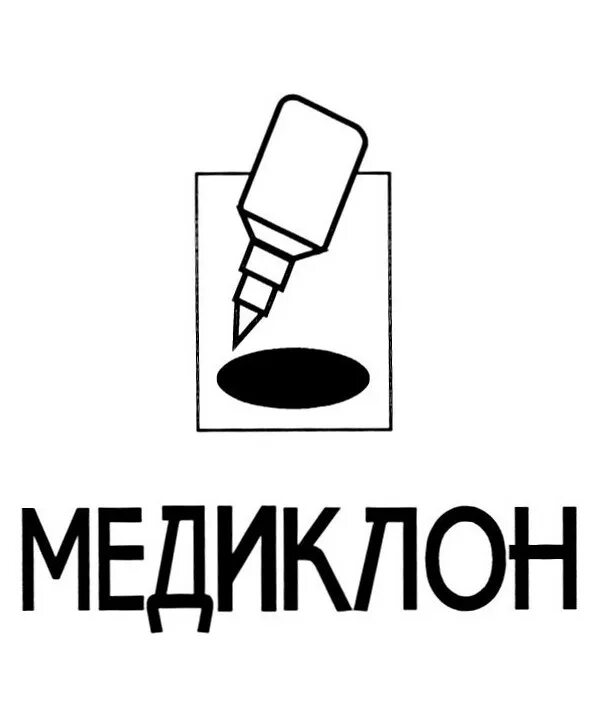 Медиклон логотип. ООО "Медиклон", Россия. Медикарт Медиклон товар. Медиклон