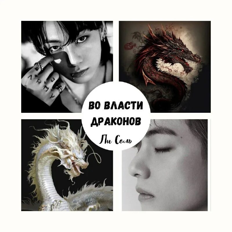 гуй джун геншин. древнекитайский дракон. чжун сяо геншин. джун ли архонт арты. фильм дом дракона.