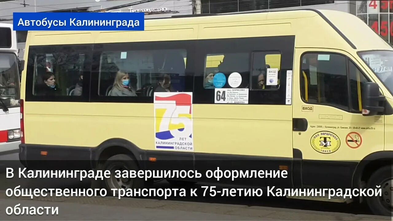 Маршрутка 92 калининграда. Автобусы Калининград. 92 Маршрутка Калининград. Автобусы Калининградской области. Автобус Калининград фото.