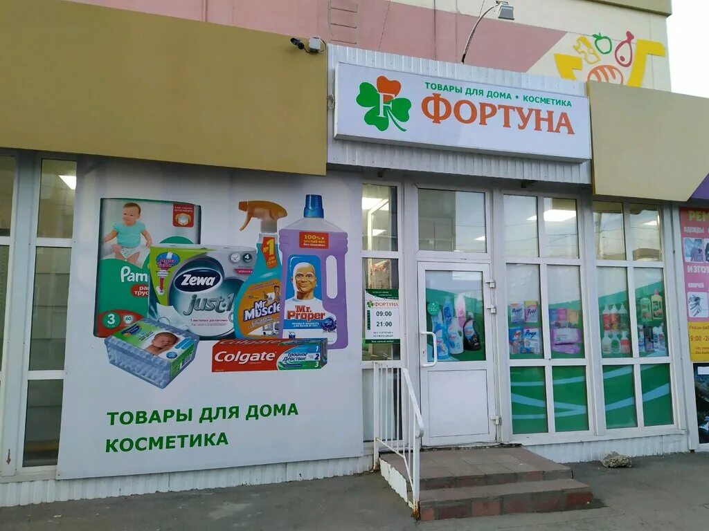 Фортуна сеть магазинов. Фортуна ульяновск каталог. Фортуна ульяновск каталог. Диван фортуна ульяновск. Фортуна 99 интернет.