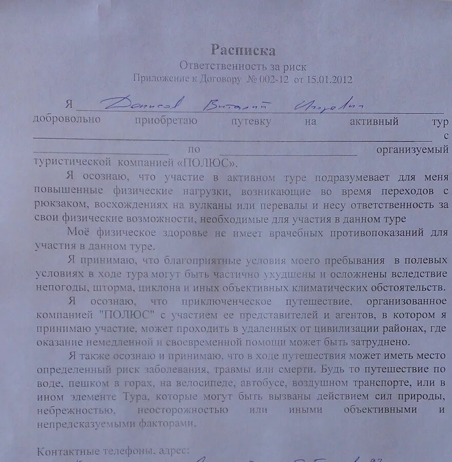 Признание договора распиской. Исковое заявление о признании договора займа незаключенным образец. Исковое заявление о признании договора займа незаключенным. Оспаривание договора. Признание договора незаключенным образец заявления.