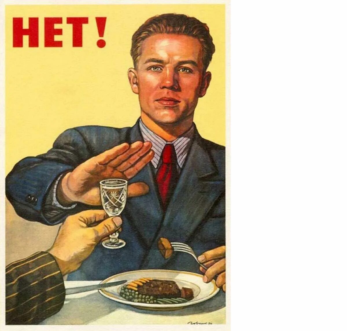 Получилось не пить