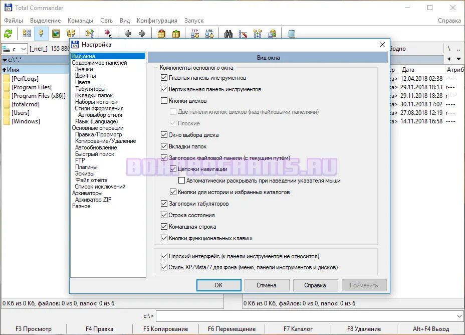 Total commander для windows 10 русский. Панель инструментов total commander. кнопки нижняя панель total commander. total commander интерфейс панелей. total commander для windows 10.