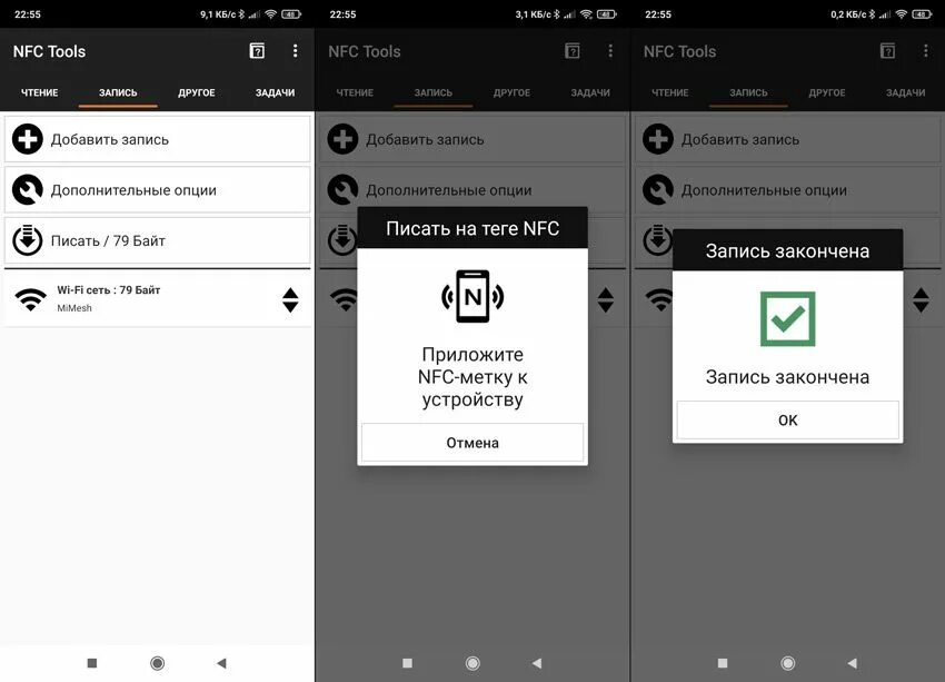 Программы для записи NFC меток. NFC метка программирование. Smart метка Xiaomi. Режим считывания/записи NFC. Программирование меток
