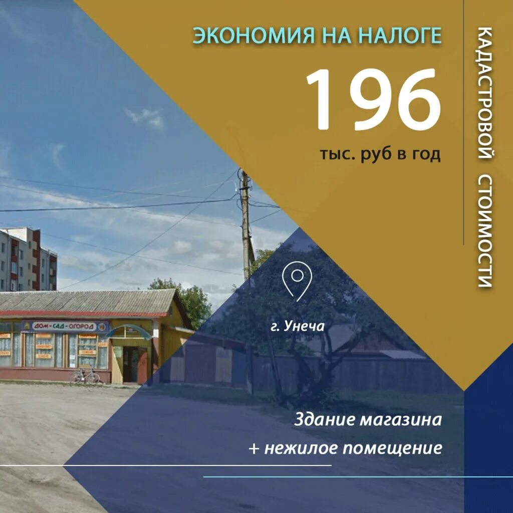 попов александр александрович брянск оценщик. ул конотопская в брянске. оценщик брянск. александр попов оценщик. оценщик брянск.