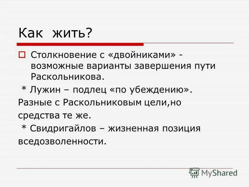 Лужин петр петрович иллюстрации. Теории раскольникова лужина и свидригайлова. Петр петрович лужин преступление и наказание. Краткая характеристика лужина в романе преступление и наказание. Лужин подлец.