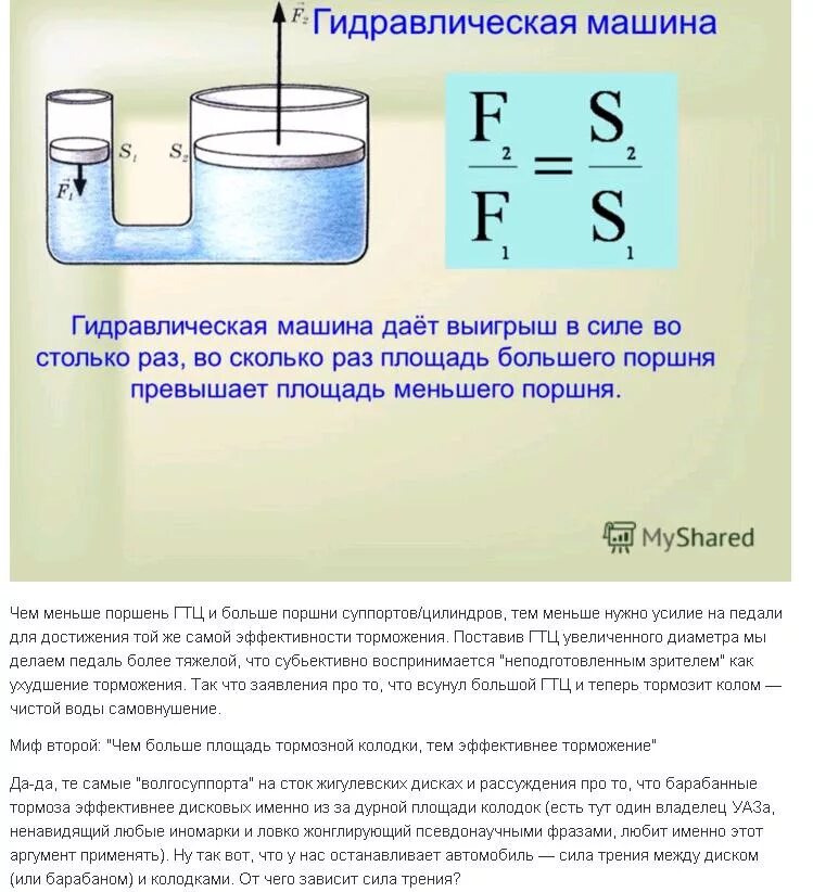 Формула пресса физика 7 класс. Формула гидравлической машины. Гидравлическая машина физика формулы. Закон гидравлической машины формула 7 класс. Формула гидравлической машины поршня.