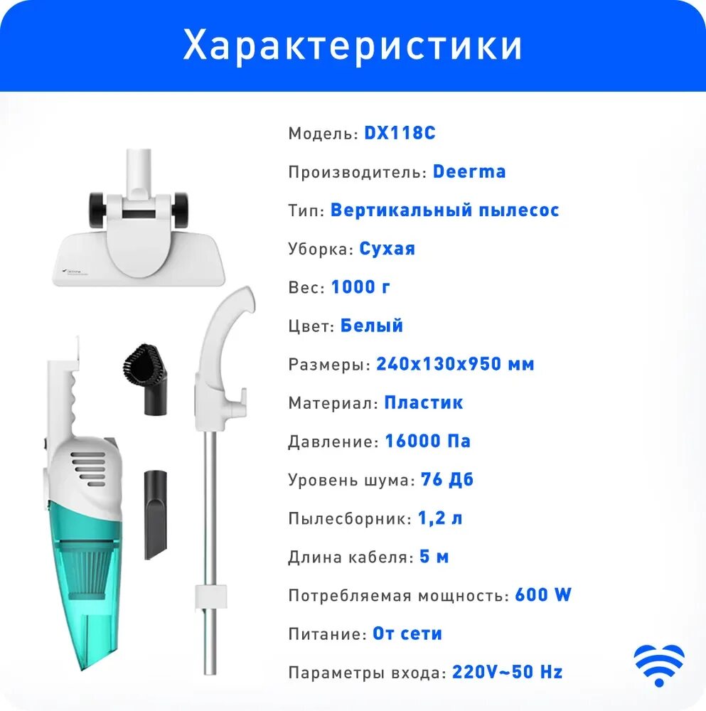 Пылесос deerma dx118c отзывы. Вертикальный пылесос Deerma dx118c. Вертикальный пылесос Deerma dx118c White. Вертикальный пылесос Xiaomi Deerma dx118c. Пылесос ручной (handstick) Deerma dx118c Gray.