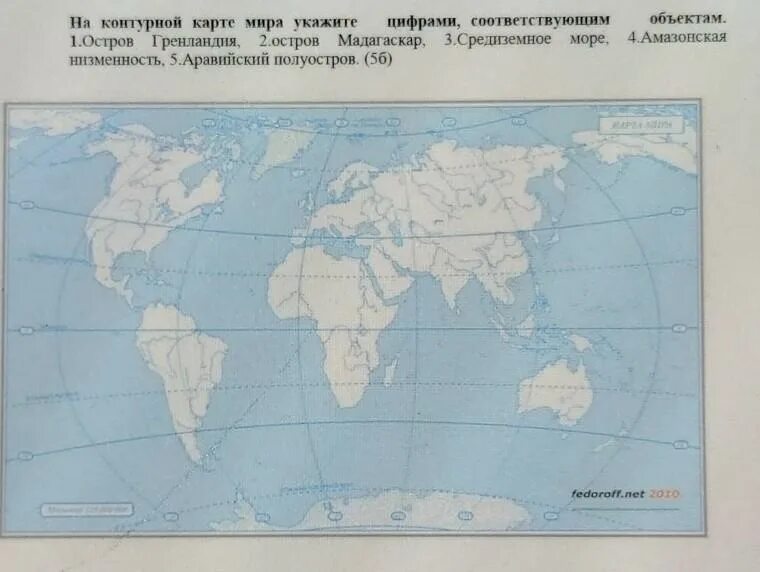 2 Острова на контурной карте. Аравийское море на контурной карте 5 класс. Моря на контурной карте цифрами.