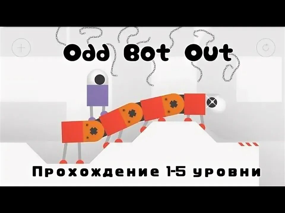 Игра odd bot out. Игра odd boy out. как пройти игру odd bot out. odd bot out 34 уровень. конец игры odd bot out картинки.