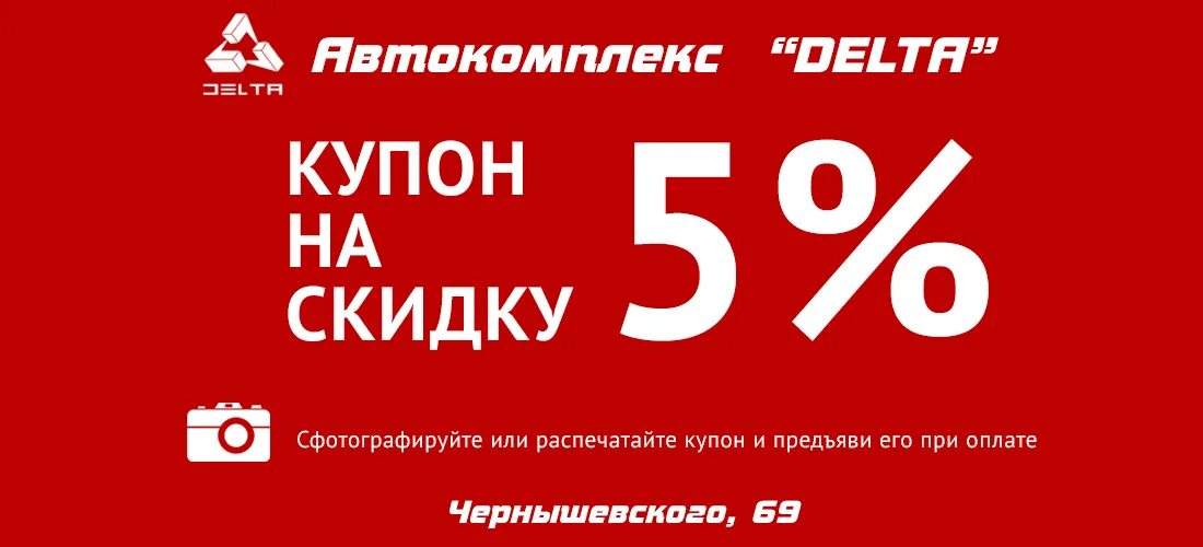 акции для студентов в кофейне. купон на скидку 5%. при предьявлениикупона скидка. при предъявлении скидка. предъяви купон и получи скидку.