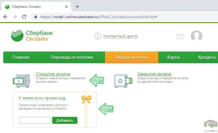 Сбербанк условия открытия и совершения операций. Открыть вклад в сбербанке. вклады и счета в сбербанке.