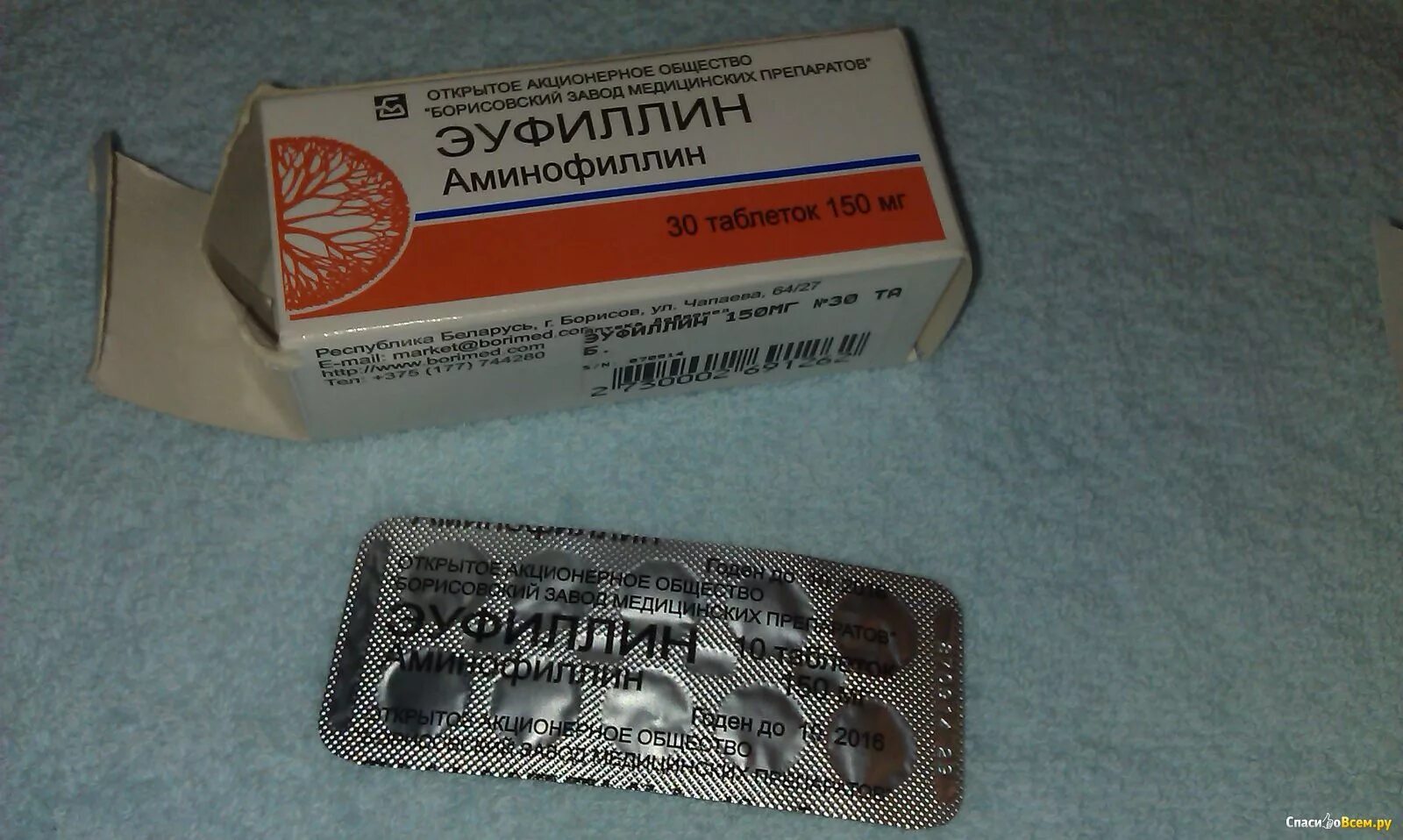 Эуфиллин таблетки. Эуфиллин. аминофиллин таблетки. лекарство с аминофиллин.
