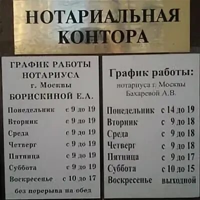 Контора перевод