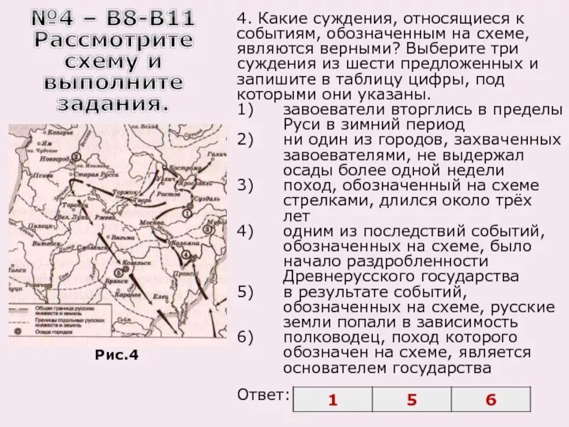 Имя полководца осуществившего поход обозначенный на схеме. Рассмотрите схему и выполните задание. Напишите имя полководца осуществившего поход обозначенный на схеме. Схема похода полководца.