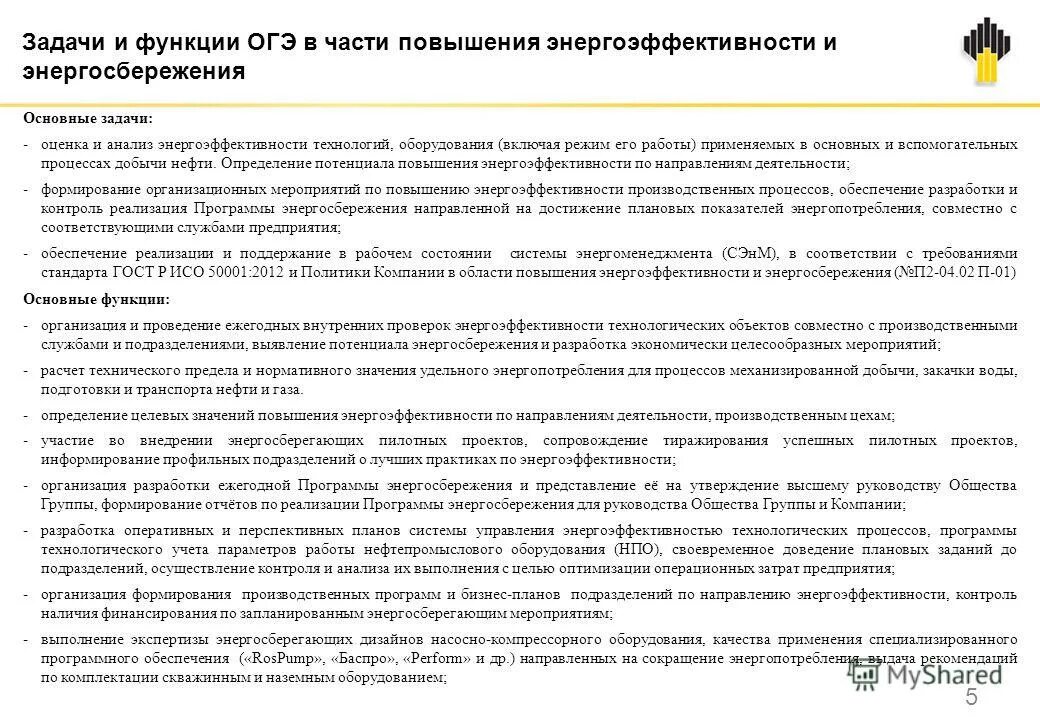 Архитектурные решения направленные на повышение энергетической эффективности. Архитектурные решения направленные на повышение энергетической эффективности