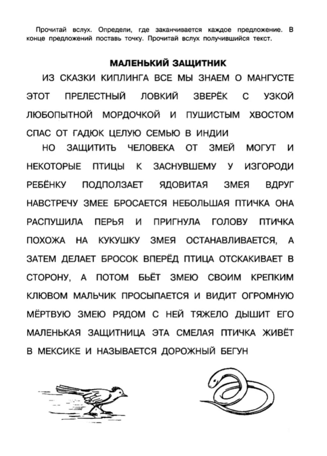 Работа с текстом смысловое чтение текста. Упражнения по смысловому чтению. тексты для смыслового чтения. бураков смысловое чтение. смысловое чтение для детей 5-4 года.