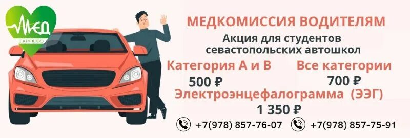 Гибдд тверь. Водительская медкомиссия пермь. Медкомиссия для водителей. Водительская медкомиссия в бердске. Медкомиссия водителя газели.