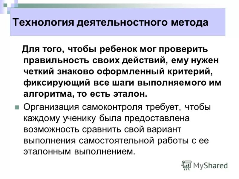Деятельностная диагностика. Деятельностная диагностика