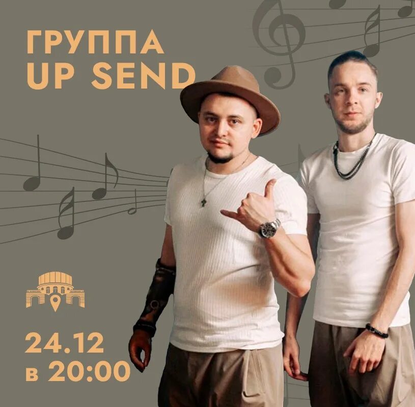 Бертран понсе chunk no captain chunk. Группа send. Sent by ravens - learn from the night. Сатурнианин. Группа send.