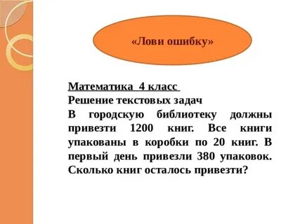 Математика лови 5