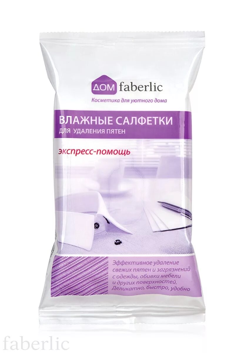 Салфетки от раздражения. Салфетки пятновыводящие фаберлик. салфетки от фаберлик от пятен. салфетки пятновыводитель от фаберлик. влажные салфетки фаберлик.