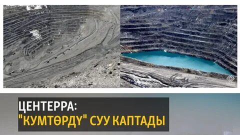 Мирный затопление