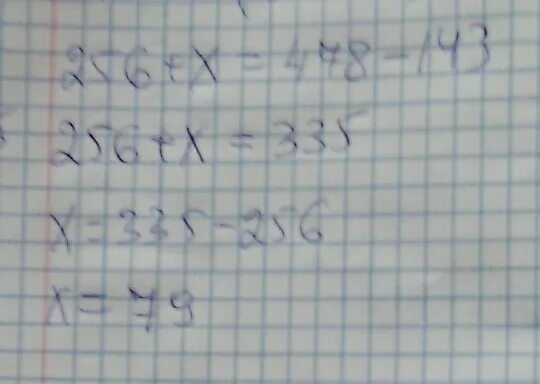 Сколько будет 9 икс. 478- 256+X 143 решение. 659-(345-X)=427. Решить уравненение 5 класс 59+(97-x)=76. 478- 256+X 143 решение 5 класс.