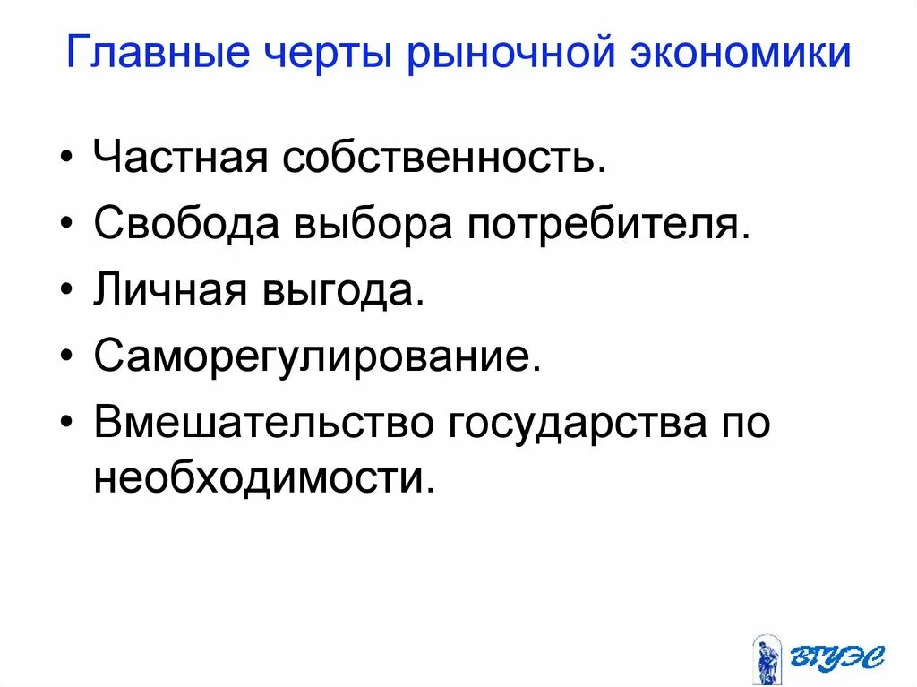 Что из перечисленного характеристика рыночную экономику. Рыночная экономическая система характеристика признаки. Основная характеристика рыночной экономики. Основные признаки рыночной экономики. Конкурентная рыночная экономика характеризуется.
