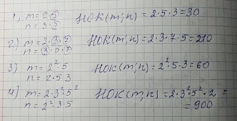 13 5 n 11. Наименьшее общее кратное чисел m и n. Наименьшее общее кратное чисел 2 3 5 7. Наименьший общий кратный 2 5 и 7. НОК для 3 5 7.