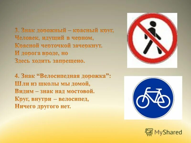 Знак можно ходить. Что обозначает знак Зачеркнутый человечек. Дорожный знак перечеркнутый велосипед в круге. Дорожный знак человек в Красном круге. Круглый знак с человеком перечеркнутый.
