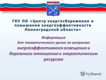 Гку ло