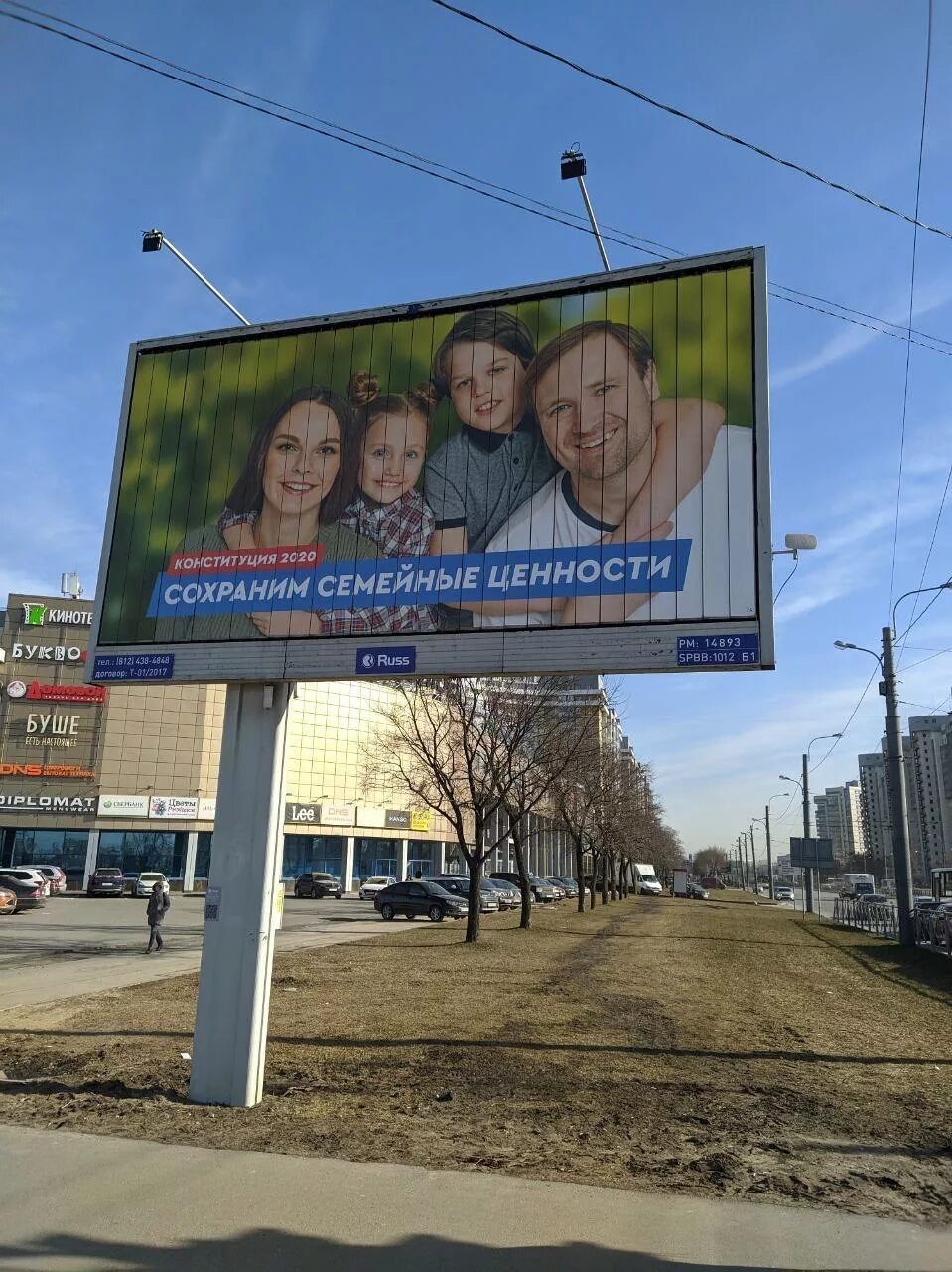 Реклама на билбордах. Избирательный участок рт. Агитация депутата на выборах. Цик агитация. Цик агитация.