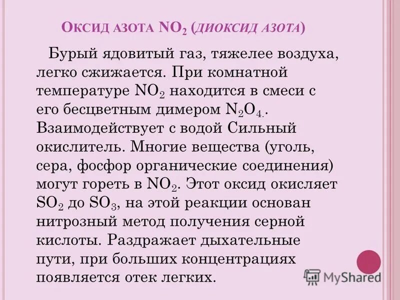 Тяжелее воздуха является. ГАЗ тяжелее воздуха. Какие ГАЗЫ тяжелее воздуха. Какие ГАЗЫ легче или тяжелее воздуха. Азот легче воздуха или тяжелее.