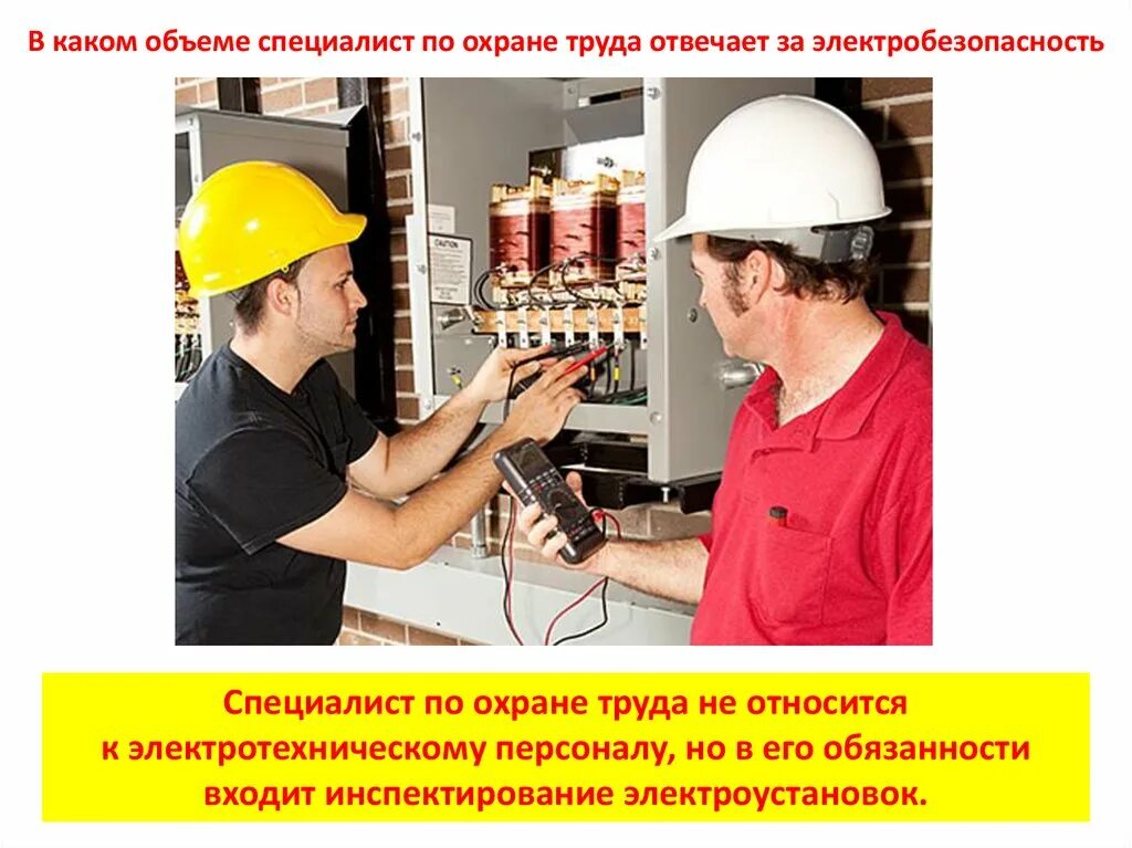 Организационные мероприятия по наряду допуску. Ответственный руководитель работ в электроустановках назначается. Руководитель работ назначается. Ответственный руководитель в электроустановках. Кто назначает ответственного руководителя в электроустановках.