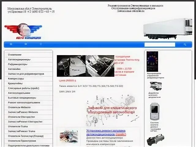 Сайт электростальского суда московской области. АВТОКОНДИЦИЯ Электросталь.