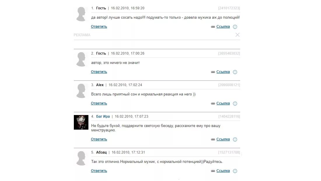 Полюция это у мужчин. Ночными поллюциями у мужчин. Ночные поллюции у мальчиков. Поллюционный сон. Со скольки лет начинается подростковый возраст у девочек.