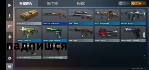 Standoff 2 мод много голды