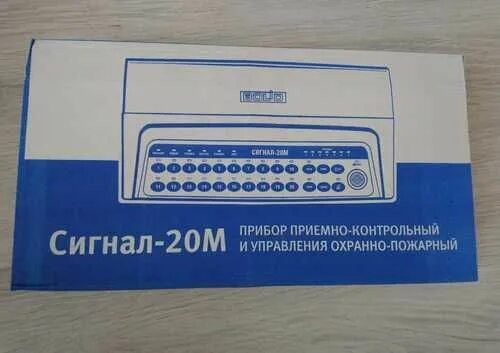Болид сигнал 20м. Ппкоп сигнал-20м. Сигнал 20м с-2000. Прибор приемно-контрольный сигнал-20м. Bolid сигнал-20м прибор приемно-контрольный охранно-пожарный.