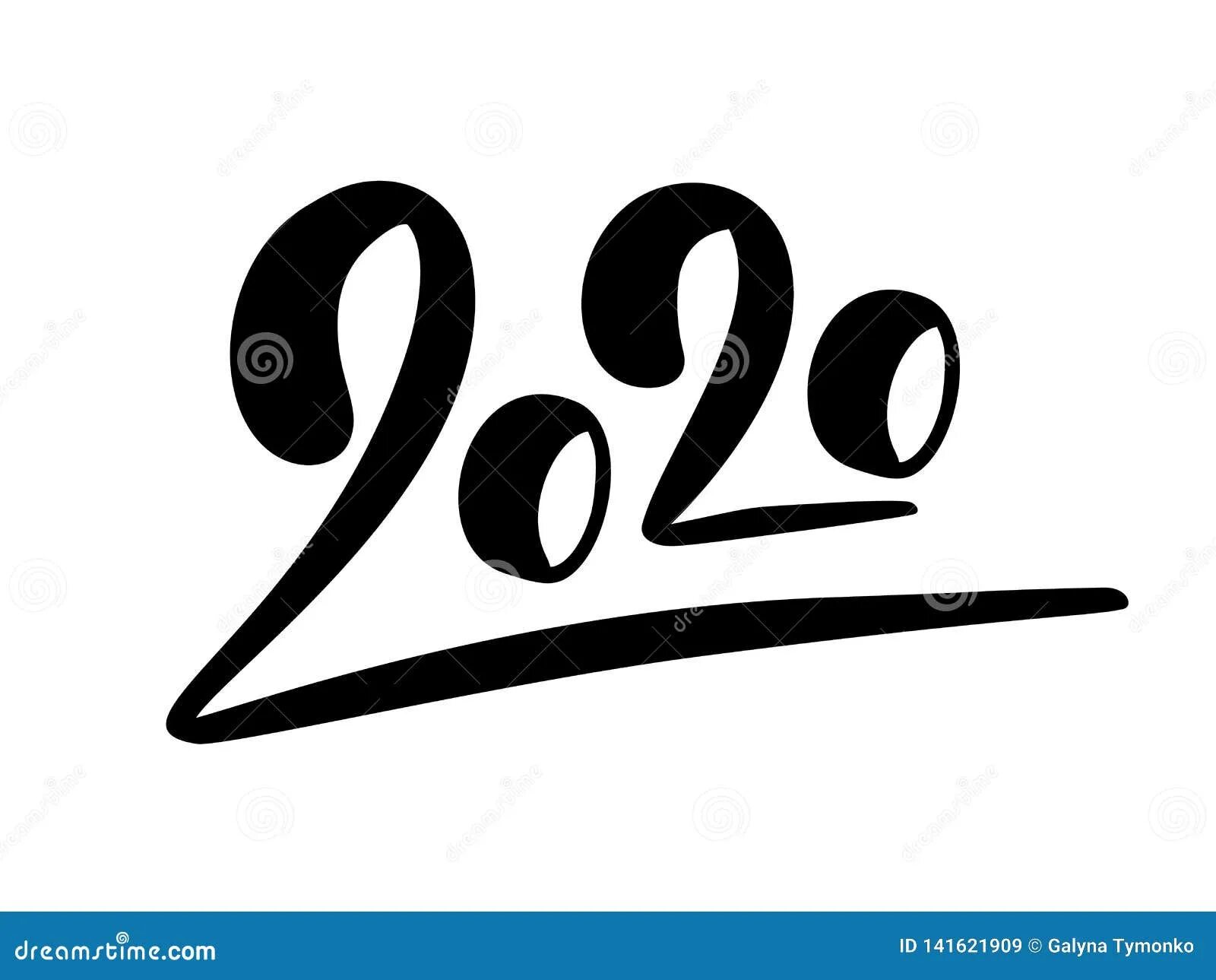 Цифры. Skullgirls загрузочный экран. 2018 год надпись на прозрачном фоне. 2018 цифры. Девушка на качелях.