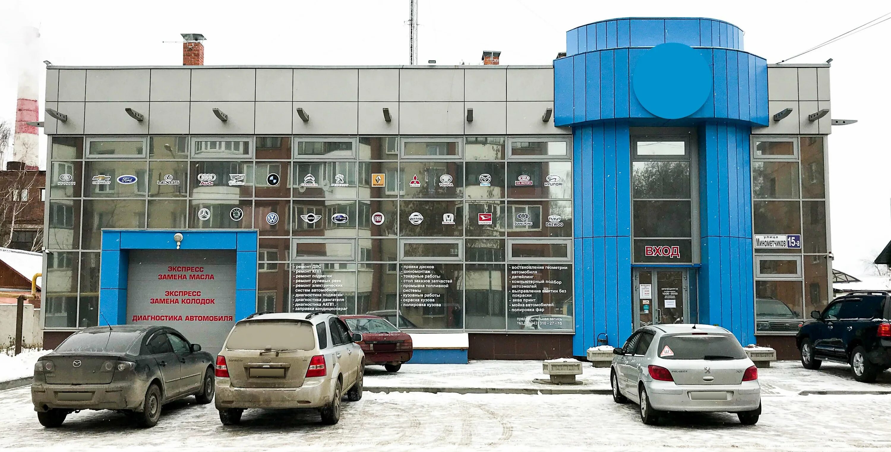 Минометчиков 15а. Минометчиков 15а
